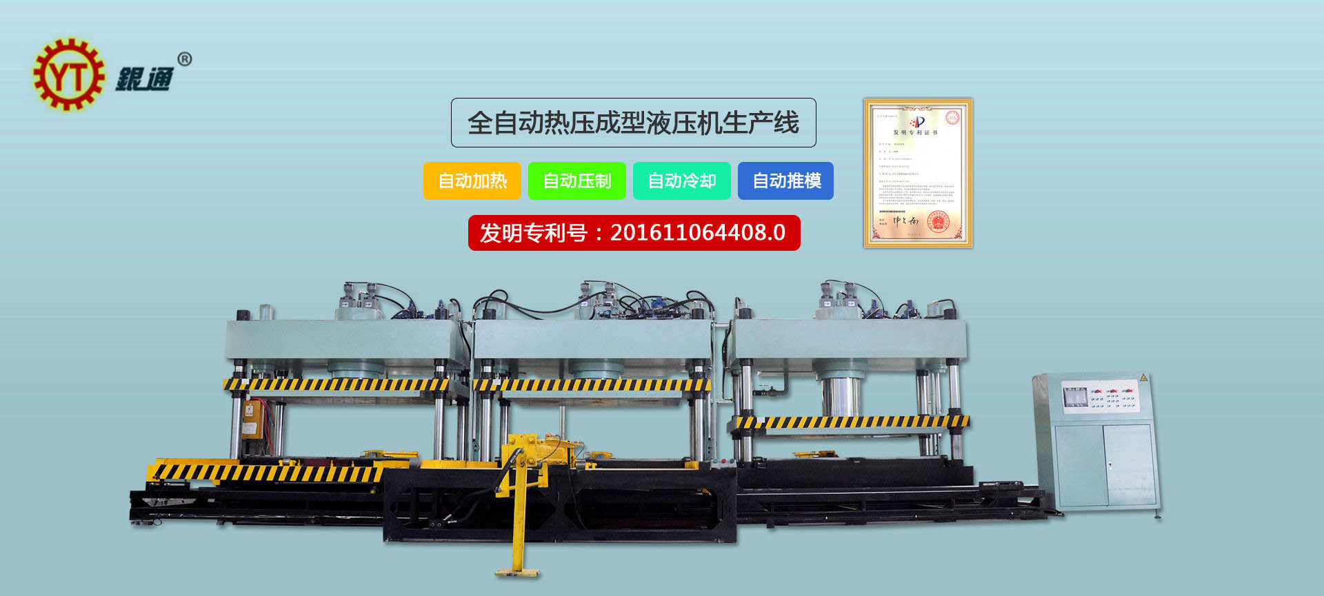 佛山液壓機哪個廠家好