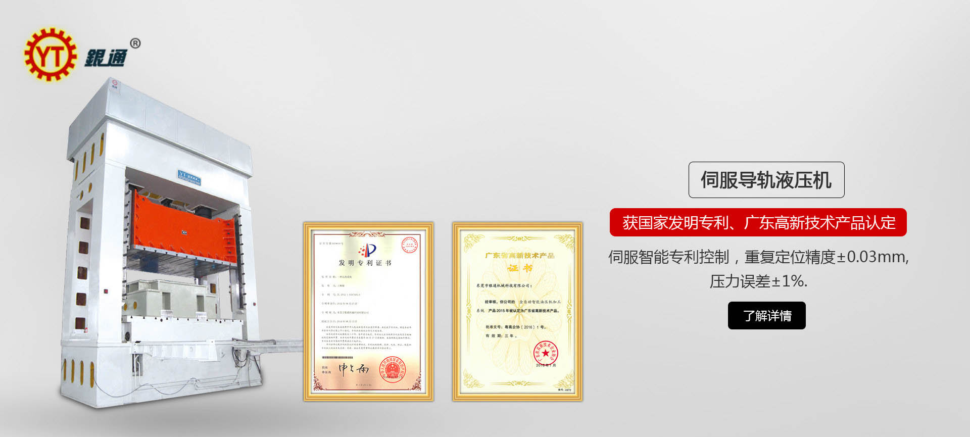 1000噸液壓機(jī)多少錢 1000噸液壓機(jī)多少錢