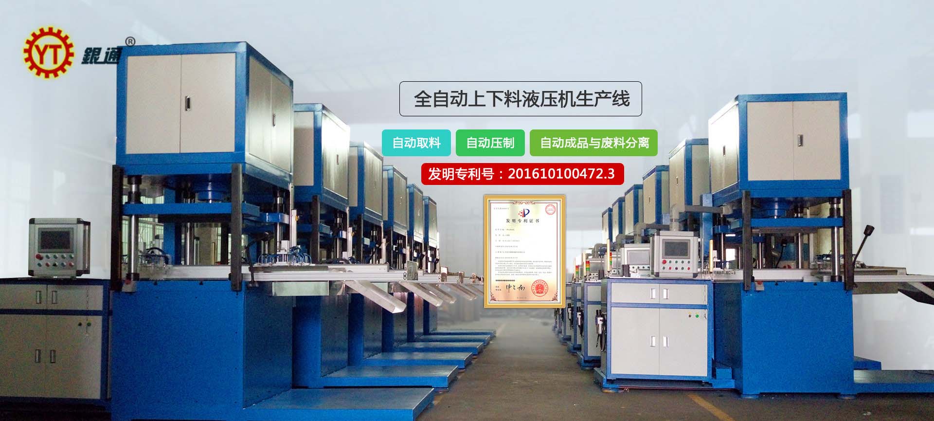 廈門單臂液壓機多少錢